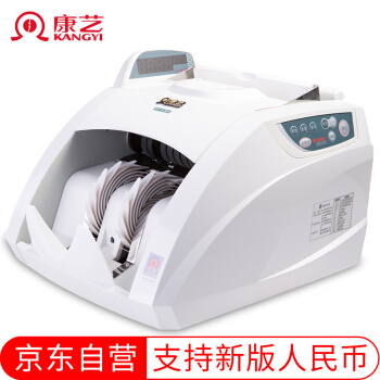 康艺（KANGYI）JBYD-HT-2800C(B) 新国标 点钞机 验钞机
