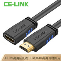 CE-LINK HDMI线延长线2K*4K HDMI高清线公对母2.0版 3D视频线 电脑电视盒子连接线 圆线 黑色 0.5米 2894