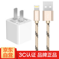 凯普世 苹果充电器套装 1A手机充电头+苹果数据线1.2米 金色 适用iPhoneXS/max/XR/8/7Plus/6s/6/5