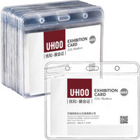 优和（UHOO） 6663 软质PVC展会证卡套 高透明 横式 48个/盒 证件卡套 工作证 员工牌 胸卡