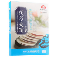 老北京特产 零食 红螺 茯苓夹饼400g/盒中华老字号