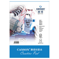 康颂（CANSON）创意本 法国品牌单面封胶马克笔手绘纸30张 A5 服装漫画设计速写簿148*210