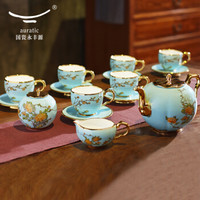 国瓷永丰源 auratic 陶瓷咖啡杯套装夫人瓷 17头咖啡具杯子组合下午茶茶具