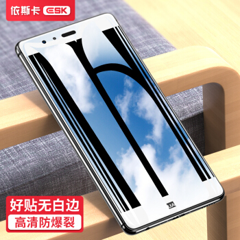 依斯卡(ESK) 华为P9钢化膜 全屏全覆盖 隐形不顶壳 华为P9手机屏幕保护高清玻璃防爆贴膜 JM51白