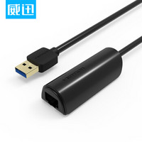 威迅（VENTION）千兆有线网卡 RJ45网线转换器 USB3.0外置网卡 苹果Mac笔记本台式电脑网线接口 黑 CEHBB