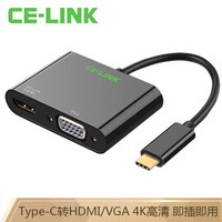 CE-LINK Type-C扩展坞 USB-C转HDMI+VGA转换器 4K高清 苹果Mac三星S8华为mate10扩展连电视投影仪 黑 3287