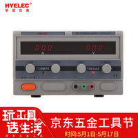 华谊（HYELEC）HY3020ET直流稳压电源 可调电源30V20A