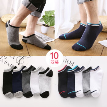 北极绒 条纹运动棉质吸汗舒适防滑短袜男浅口男士短袜子男船袜10双装均码