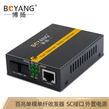 博扬（BOYANG）BY-WF513A 百兆单模单纤光纤收发器 光电转换器 支持14槽机架 防雷SC接口 25公里外置电源