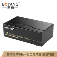 博扬（BOYANG）BY-502 高清视频VGA一分二分频器 笔记本电脑电视显示器 1拖2分屏器 500MHZ