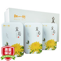 和一坊 茶叶 花草茶 菊花茶 金丝皇菊 一朵一杯小芳韵精品18朵/套