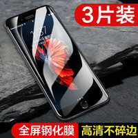 悦可 苹果6s/6钢化膜全屏覆盖 iPhone6s/6钢化膜3D碳纤维软边 高清手机保护膜 黑色