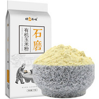 悦谷百味 有机石磨玉米粉 1kg