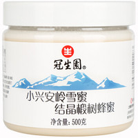 GSY 冠生園 小興安嶺雪蜜500g 嚴選x小興安嶺椴樹雪蜜