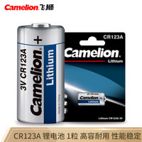 Camelion 飞狮 CR123A 3V 锂电池 1节  测距仪/照相机/拍立得/手电筒/军工用品/医疗用品/智能仪表