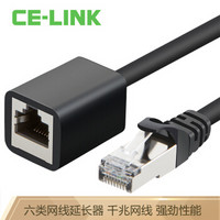 CE-LINK RJ45网线延长线 CAT6网线六类千兆网络宽带延长器 电脑网络连接线公对母 黑色2米 1551