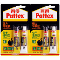 汉高百得（Pattex）PKM12C-1 强力环氧胶 修补AB胶 双组份环氧万能胶水 高粘力 快干透明型 2支装