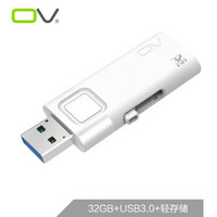 OV 32GB USB3.0 U盘 轻存储 白色 读速80MB/s 滑盖设计 高速便利