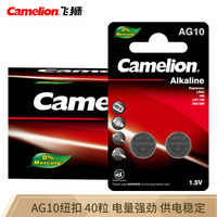 飞狮（Camelion）AG10/LR54/389/SR1130W 纽扣电池 扣式电池 40粒 手表/电子表/计算器/体温计/玩具