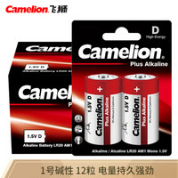 飞狮（Camelion）碱性电池 干电池 LR20/D/大号/1号 电池 12节 燃气灶/热水器/收音机/手电筒/电子琴