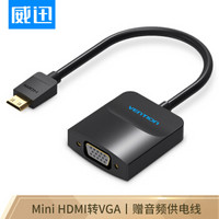 威迅（VENTION）Mini HDMI转VGA转换器带音频 高清视频转接线 平板电脑接电视显示器投影仪 0.15米黑AGABB