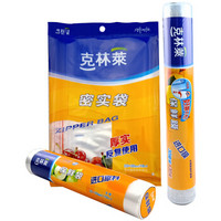 克林莱韩国进口原料卷装保鲜膜 保鲜袋 密实袋组合套装（CW-9+CB-12+CZ-4)
