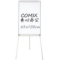 齐心(COMIX) 650*1000mm三脚架白板/支架式白板/写字板 附纸夹 办公文具BB7630