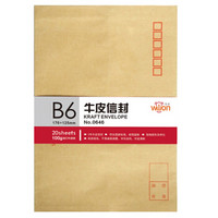 惠朗（huilang)0646-3号牛皮信封 邮局标准信封20张(单包)