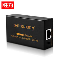 shengwei 胜为 HEC-1045AB HDMI延长器 hdmi网线延长器 单网线放大延长45米1080P 60米720P