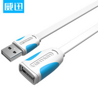 威迅（VENTION）高速USB2.0延长线公对母电脑u盘鼠标无线网卡加长线 数据加长扁线 白色 1.5米 VAS-A10-W150