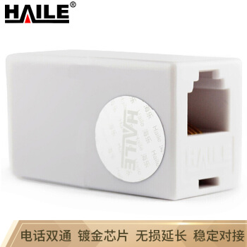 海乐（Haile）HT-101高品质电话线双通头/转接盒/连接器/转接头/延长器 RJ11电话直通头