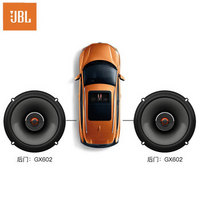 JBL 汽车音响改装 GX602 6.5英寸 同轴扬声器喇叭 套装音响