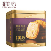 美心 香港进口 零食饼干 松脆曲奇饼干 礼盒装256g