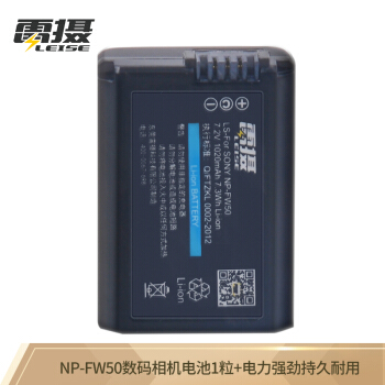  leise/雷摄 NP-FW50 相机电池  1粒