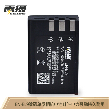 雷摄（LEISE） EN-EL9锂电充电电池 适用于尼康：D40  D40x  D40X D60  D5000  D3000