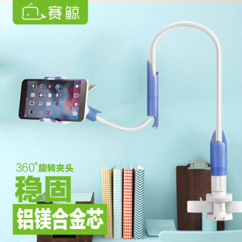 XGear 赛鲸 常青藤 手机支架懒人支架 桌面直播 床上床头支架 万向调节 85CM 太空蓝
