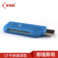SSK 飚王 SCRS028 标准USB接口读卡器 支持CF相机卡 方便易携 琥珀系列 蓝色