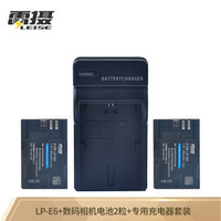 雷摄LEISE LP-E6+ 电池+充电器(两电一充)套装 适用佳能EOS 80D 5D3 5D2 7D2 70D 6D 60D()