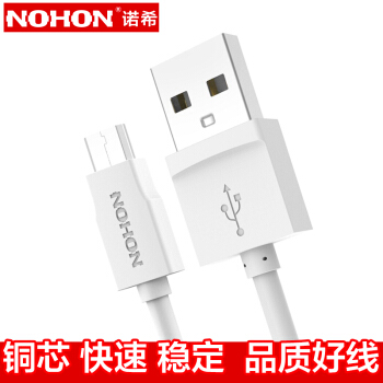 诺希(NOHON) X15 Micro 安卓手机数据线/充电线 1.5米 白 适于三星/小米/华为/OPPO R9/VIVO X7