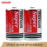 maxell 麦克赛尔 2号电池碳性中号干电池红锰2节热水器煤气灶燃气灶手电筒儿童玩具R14P