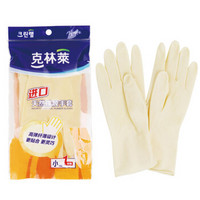 克林莱泰国进口 手套 橡胶手套 清洁手套 家务手套 洗碗手套 小号 薄型款R-5