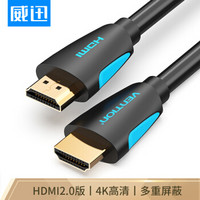威迅（VENTION）HDMI线2.0版4K数字高清线HDMI公对公视频线 笔记本电脑连接电视投影仪线1米黑VAA-M02-B100