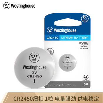 西屋电气 西屋（Westinghouse）CR2450/DL2450 3V 纽扣电池 扣式电池 1粒 汽车遥控器/汽车钥匙/宝马车钥匙