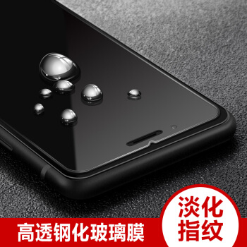 美逸 苹果iPhone7钢化膜 手机屏幕贴膜 高清保护玻璃膜4.7英寸-0.2mm