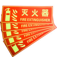 神龙 消防标牌灭火器 警示指示标示牌 灭火器指示标牌 5件套