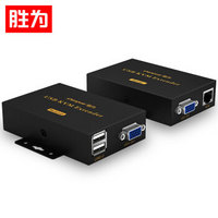 胜为（shengwei）KEC-1300AB KVM延长器300米 VGA转rj45单网线网络延伸传输器 USB口键鼠信号放大器