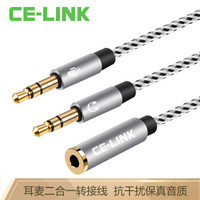 CE-LINK 耳机麦克风二合一转接线 3.5mm手机耳机音频一分二分线器 笔记本耳机耳麦转换线 灰色 0.2米 2433
