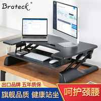 Brateck 站立办公升降台式电脑桌 台式笔记本办公桌 可移动折叠式工作台书桌 笔记本显示器支架DWS04-02黑色