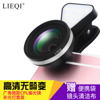 猎奇（LIEQI）LQ-040 手机镜头 广角微距CPL偏光镜三合一美颜自拍补光灯套装 苹果华为外置摄像头 银色