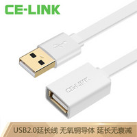 CE-LINK USB2.0高速传输数据延长线 公对母 AM/AF 数据连接线 U盘鼠标键盘加长线 扁线 白色 1米 3879